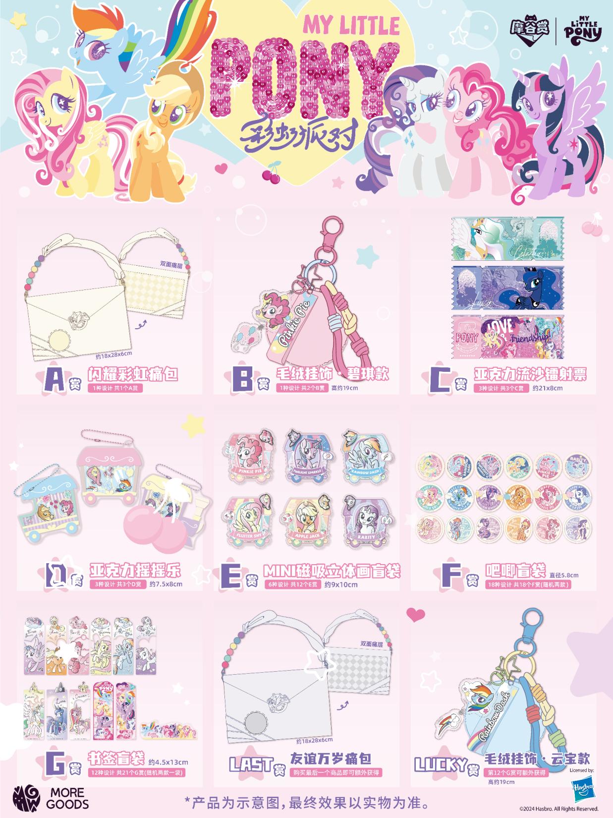 My Little Pony Rainbow Party S - Party Games Box recensione e prezzo