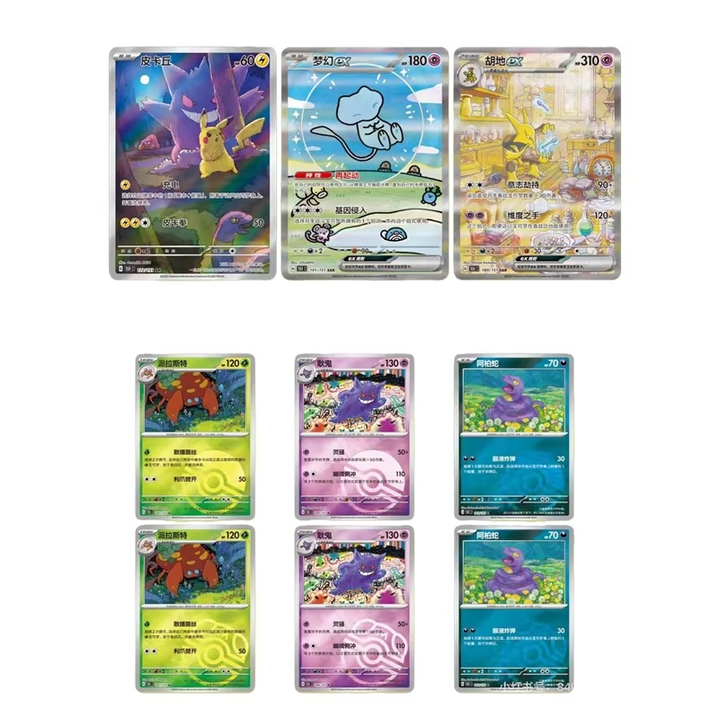 Disponibile - Box Fat Pokémon  - Party Games Box recensione e prezzo