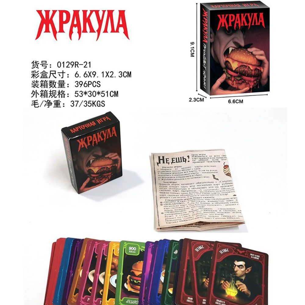 Gioco di Carte Vampiro Cibo Di - Party Games Night recensione e prezzo